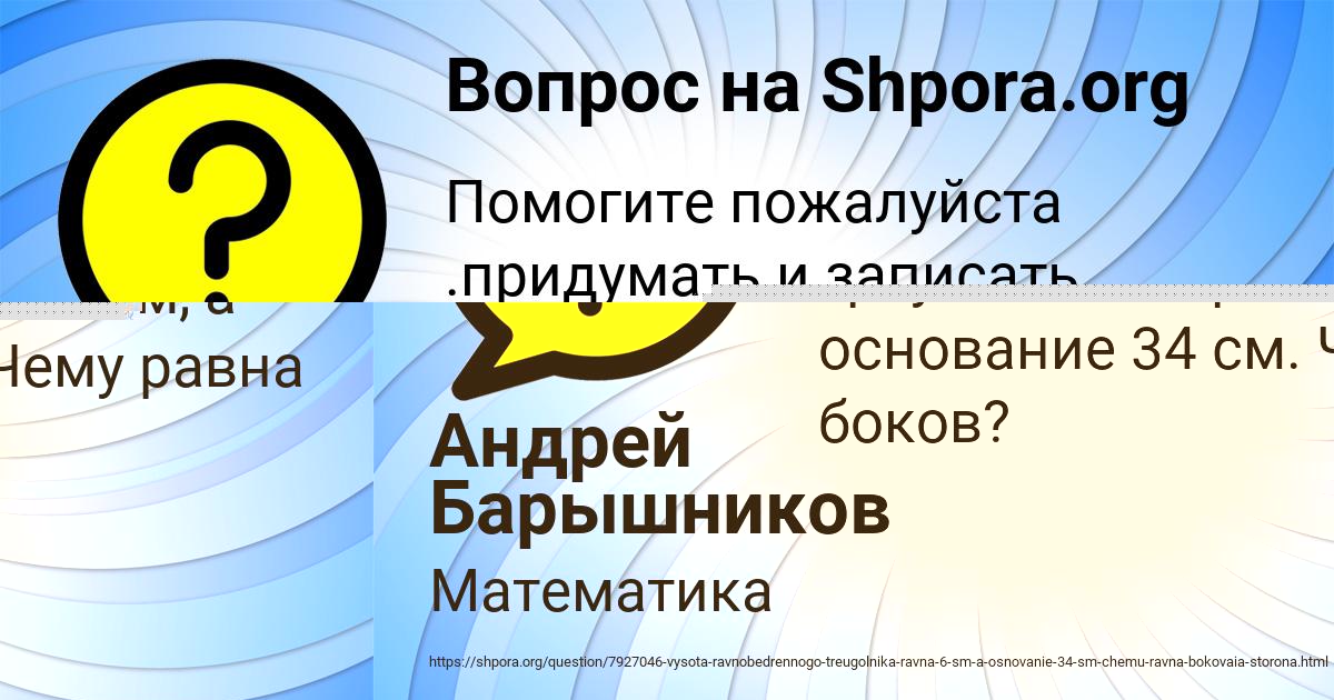 Картинка с текстом вопроса от пользователя СЕРГЕЙ СТРЕЛЬНИКОВ