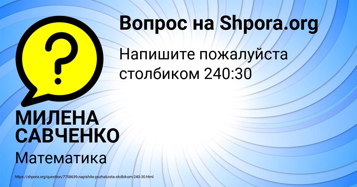 Картинка с текстом вопроса от пользователя МИЛЕНА САВЧЕНКО