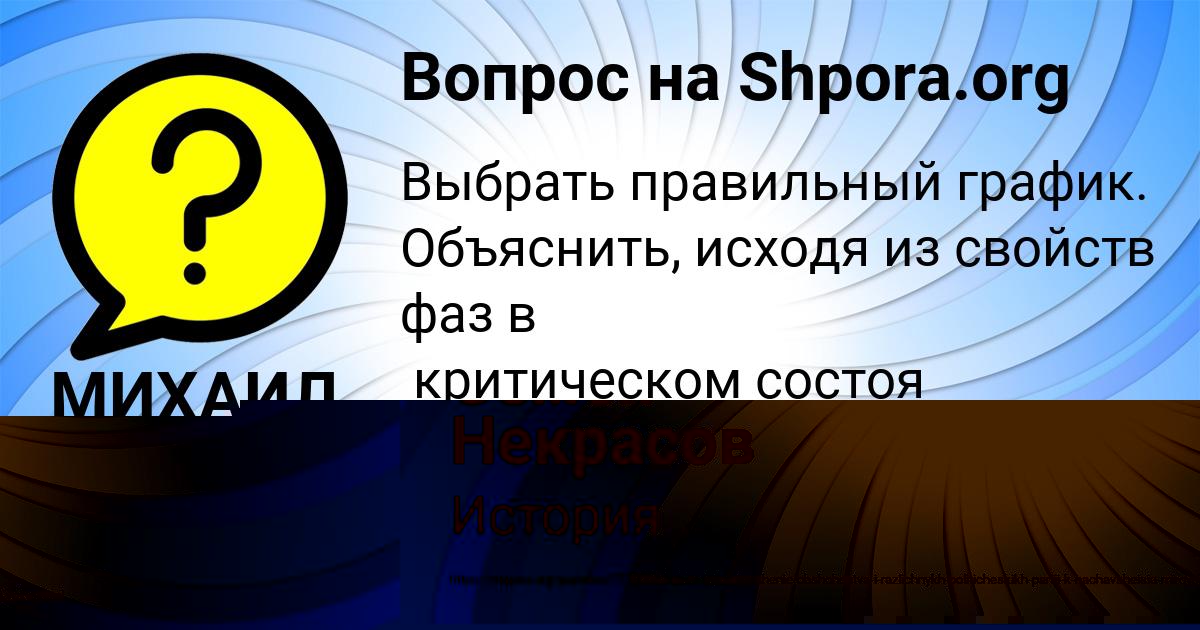Картинка с текстом вопроса от пользователя МИХАИЛ БАБИЧЕВ