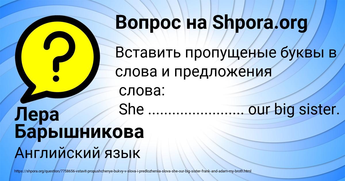 Картинка с текстом вопроса от пользователя Лера Барышникова