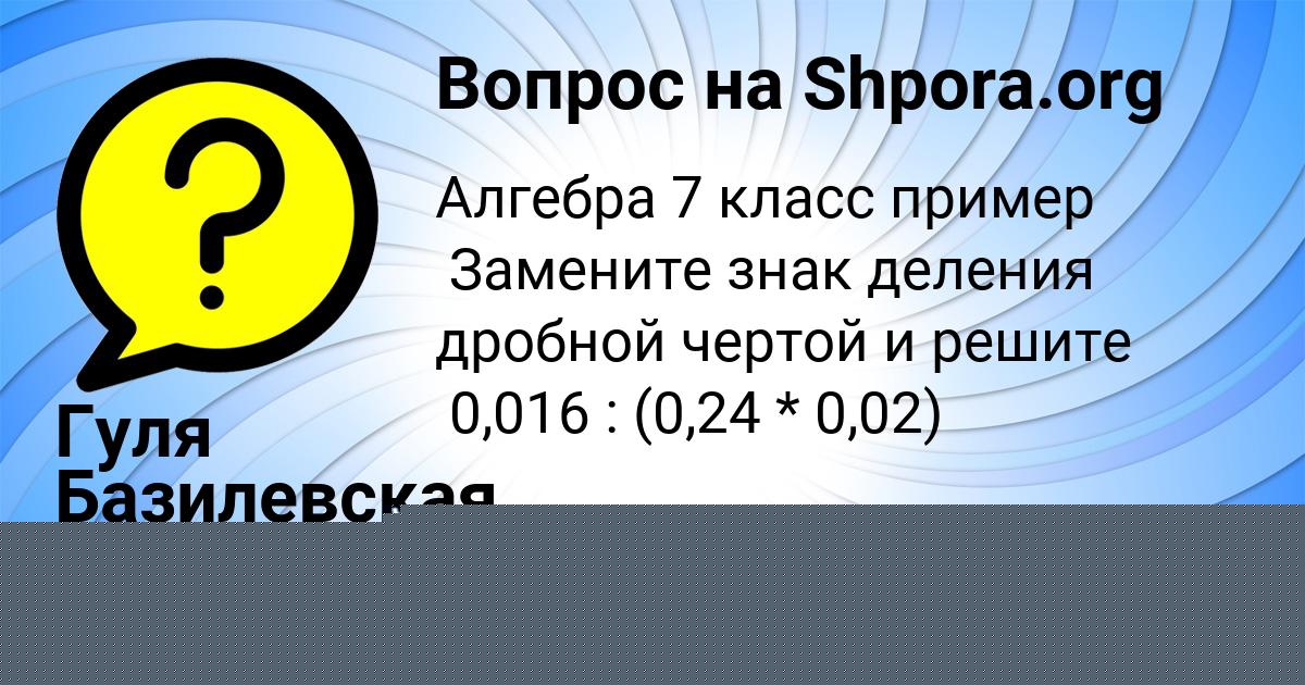 Картинка с текстом вопроса от пользователя Danil Krasilnikov
