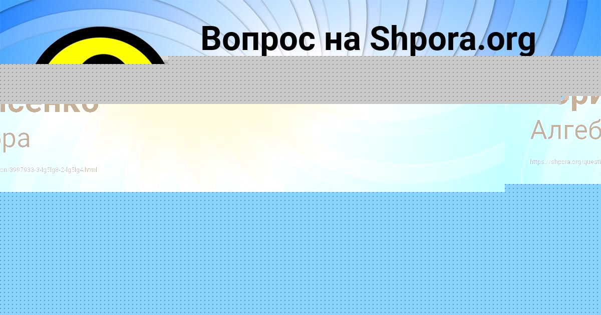 Картинка с текстом вопроса от пользователя Роман Ефименко