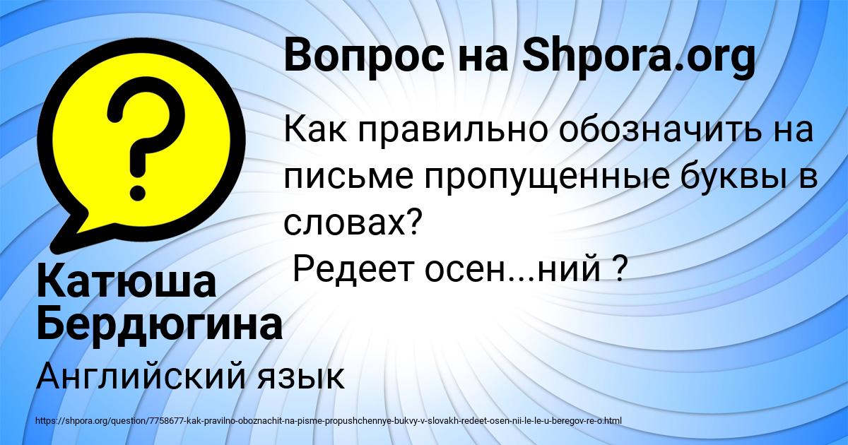 Картинка с текстом вопроса от пользователя Катюша Бердюгина