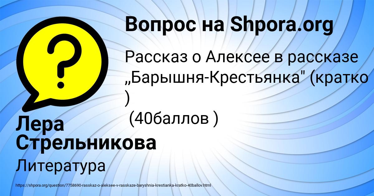 Картинка с текстом вопроса от пользователя Лера Стрельникова