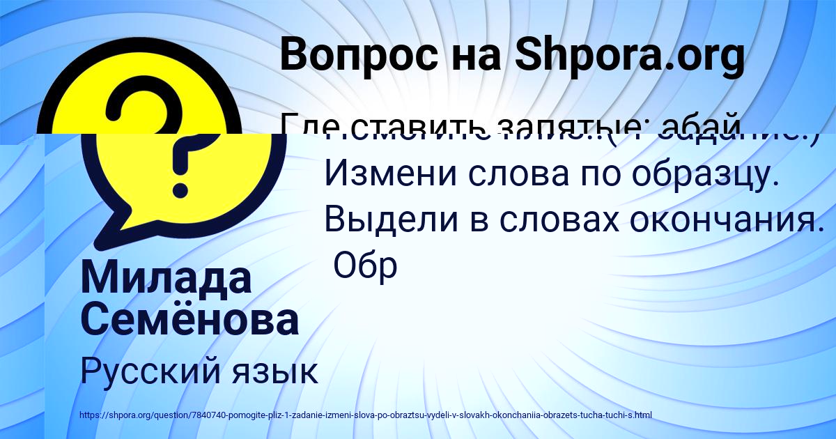 Картинка с текстом вопроса от пользователя Радислав Столяр