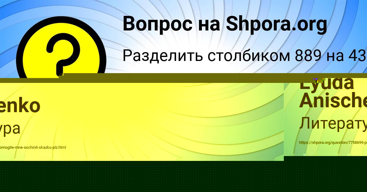 Картинка с текстом вопроса от пользователя Lyuda Anischenko