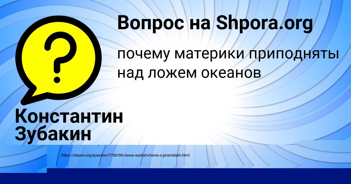 Картинка с текстом вопроса от пользователя ПОЛЯ ЛОСЕВА