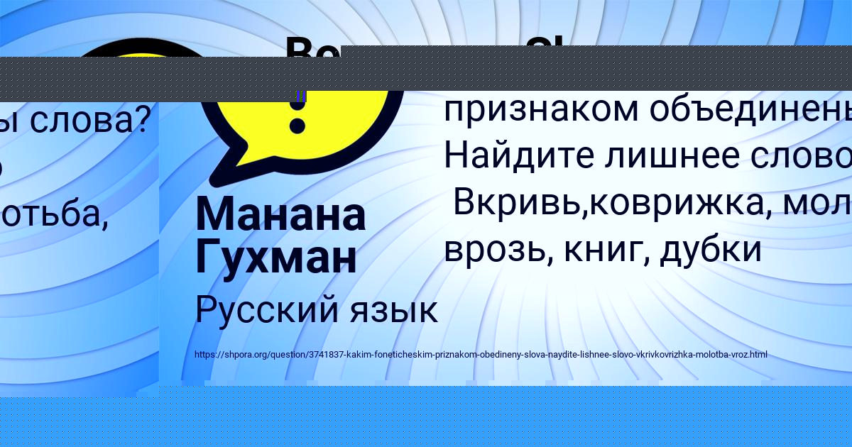 Картинка с текстом вопроса от пользователя Анита Маслова