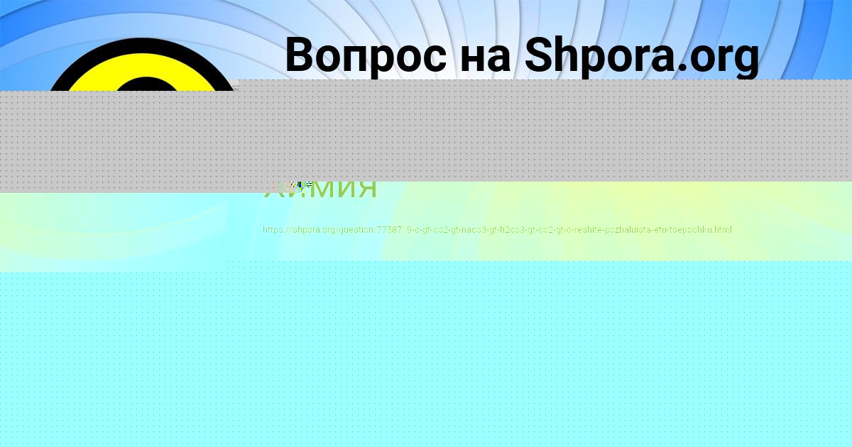 Картинка с текстом вопроса от пользователя Дарья Зварыч
