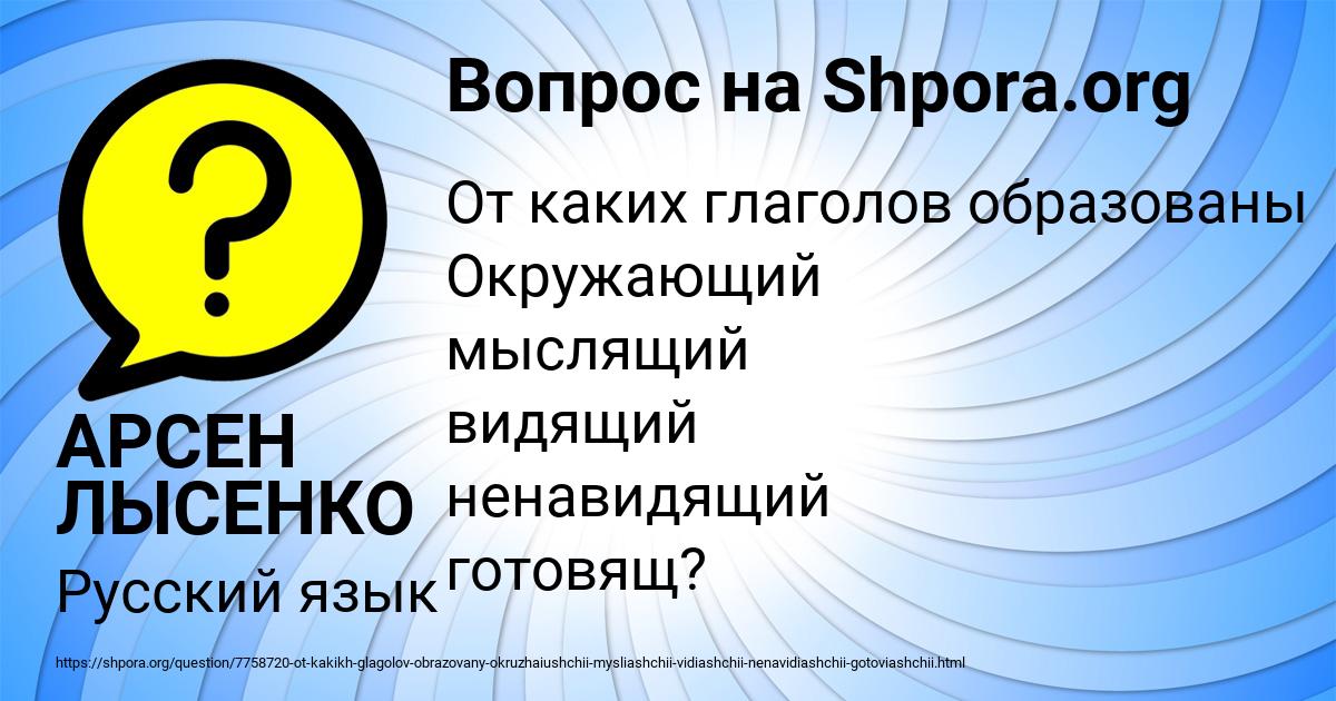 Картинка с текстом вопроса от пользователя АРСЕН ЛЫСЕНКО
