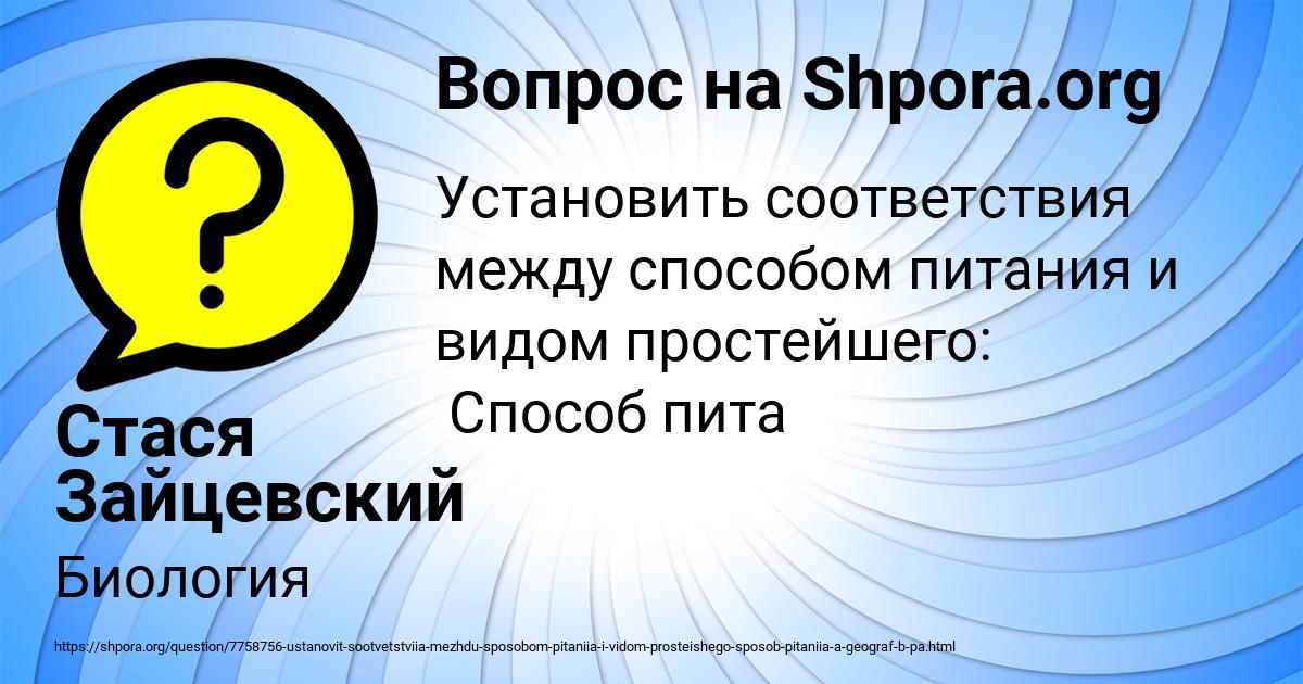 Картинка с текстом вопроса от пользователя Стася Зайцевский