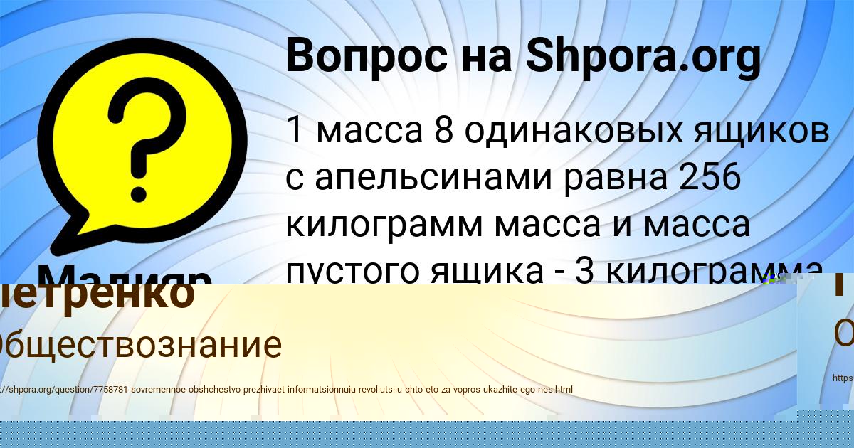 Картинка с текстом вопроса от пользователя Аида Петренко