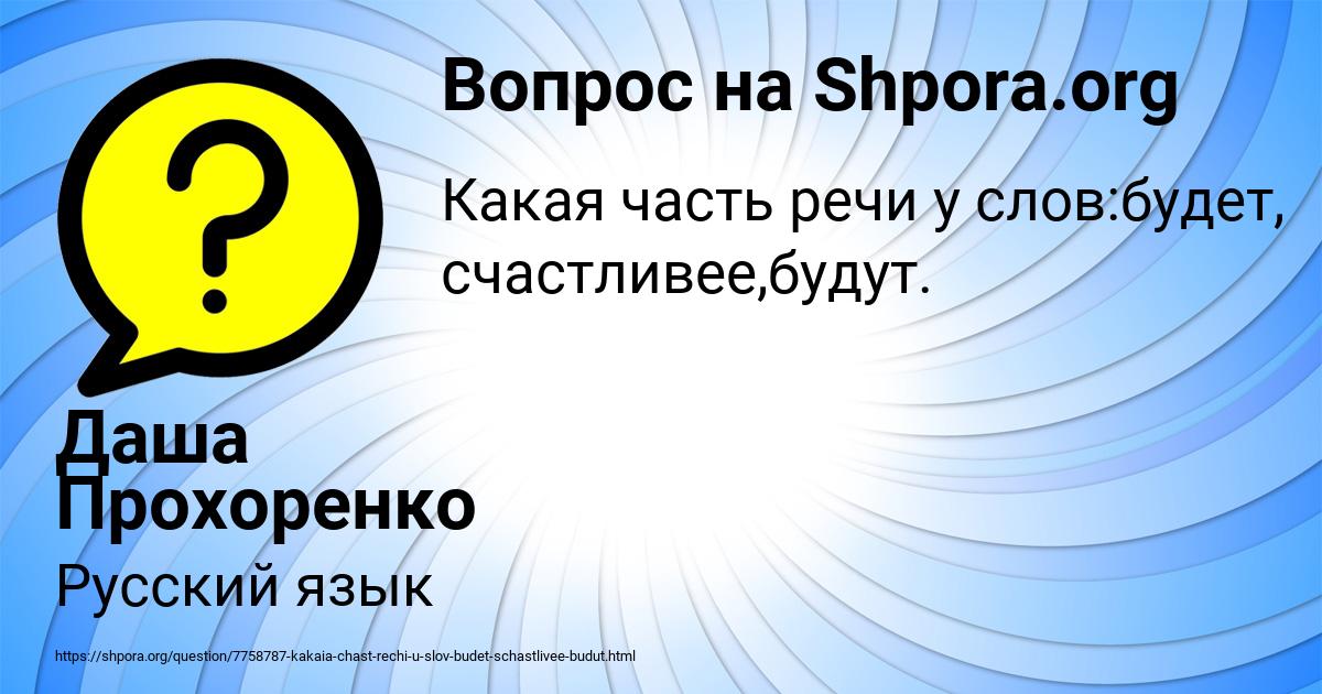Картинка с текстом вопроса от пользователя Даша Прохоренко