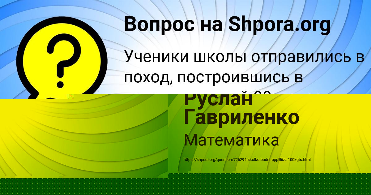 Картинка с текстом вопроса от пользователя Рузана Гапоненко