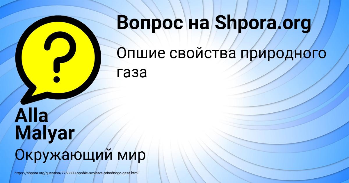 Картинка с текстом вопроса от пользователя Alla Malyar