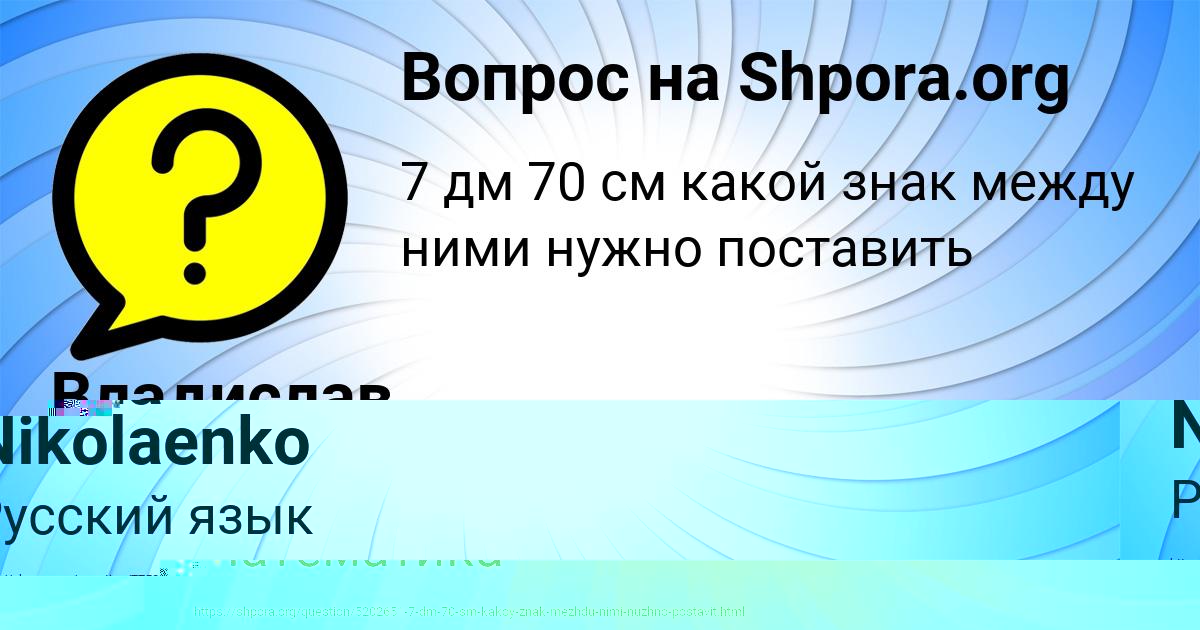 Картинка с текстом вопроса от пользователя Albina Nikolaenko