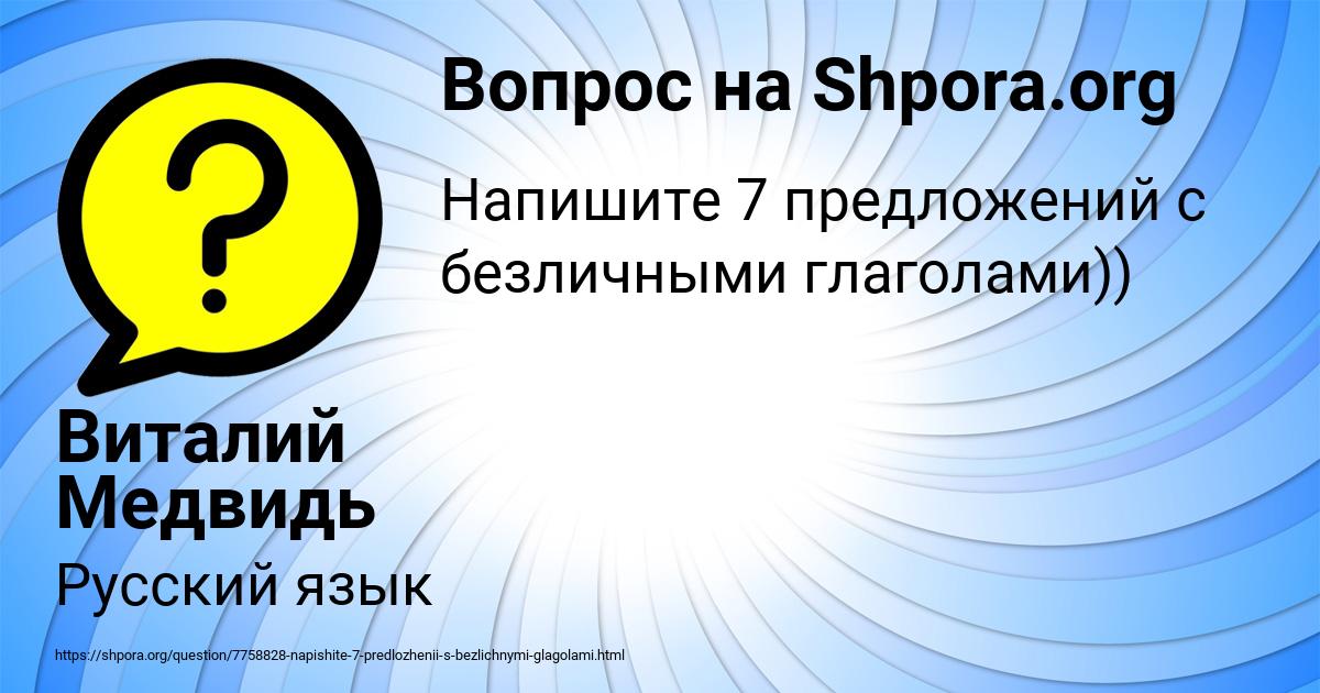 Картинка с текстом вопроса от пользователя Виталий Медвидь
