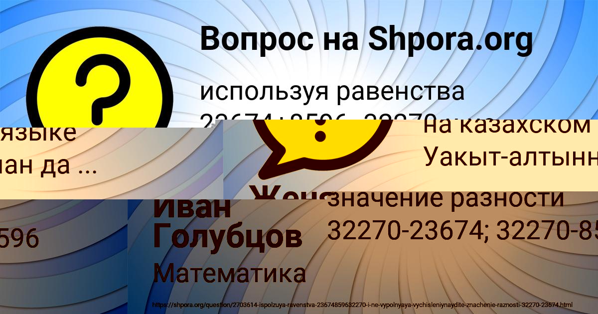 Картинка с текстом вопроса от пользователя Бодя Бахтин