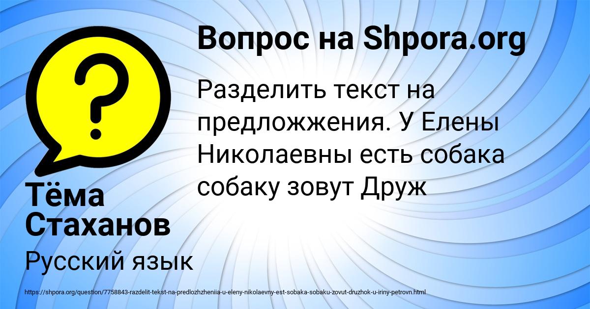 Картинка с текстом вопроса от пользователя Тёма Стаханов