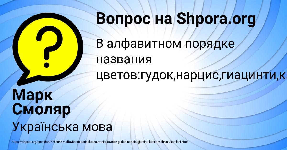 Картинка с текстом вопроса от пользователя Марк Смоляр