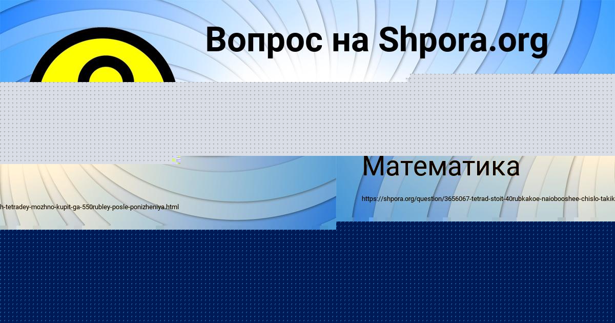 Картинка с текстом вопроса от пользователя Далия Луганская