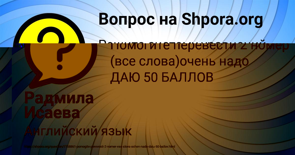 Картинка с текстом вопроса от пользователя Радмила Исаева