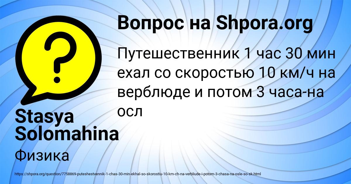 Картинка с текстом вопроса от пользователя Stasya Solomahina