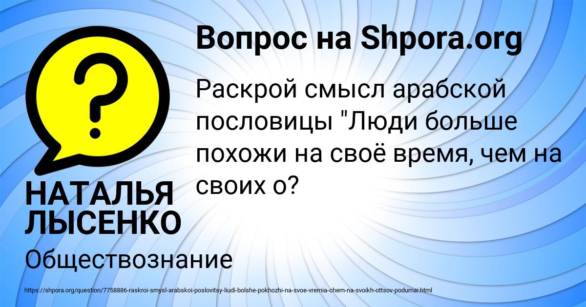 Картинка с текстом вопроса от пользователя НАТАЛЬЯ ЛЫСЕНКО