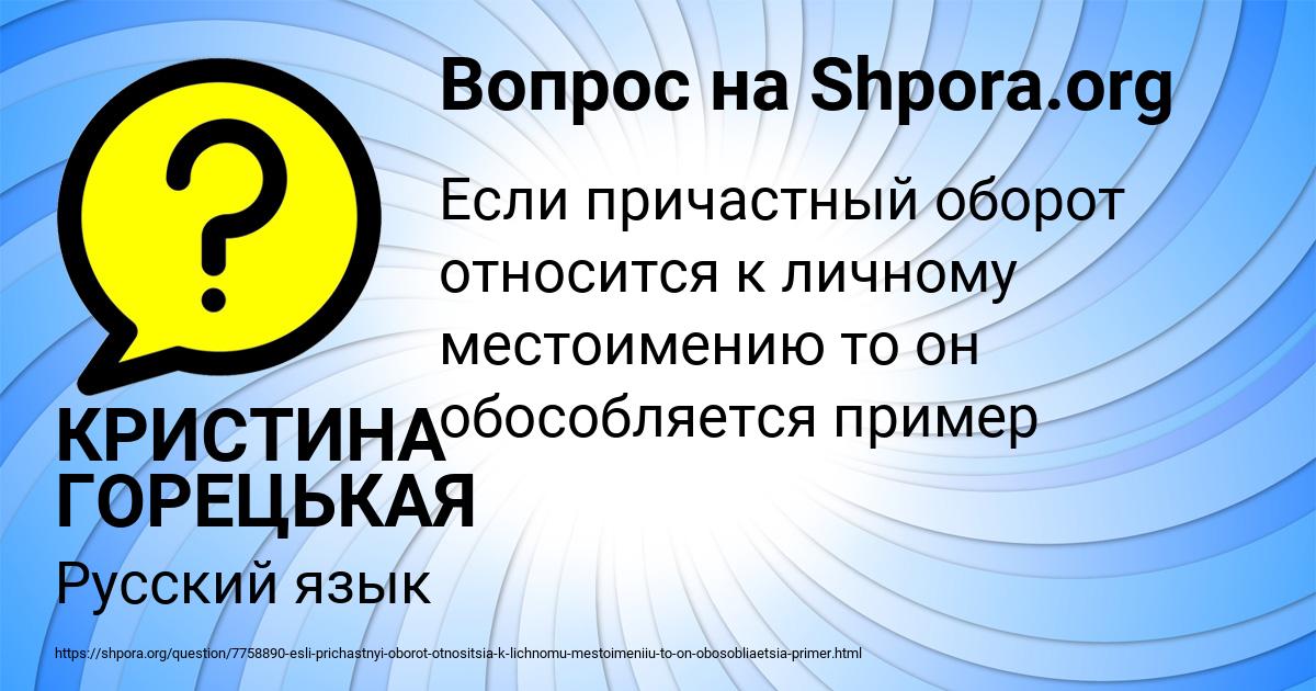 Картинка с текстом вопроса от пользователя КРИСТИНА ГОРЕЦЬКАЯ
