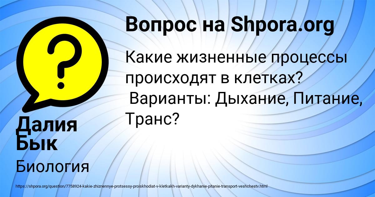 Картинка с текстом вопроса от пользователя Далия Бык