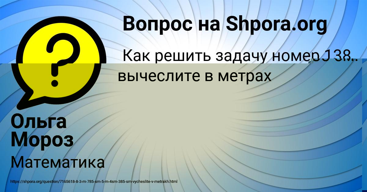 Картинка с текстом вопроса от пользователя Диляра Котик