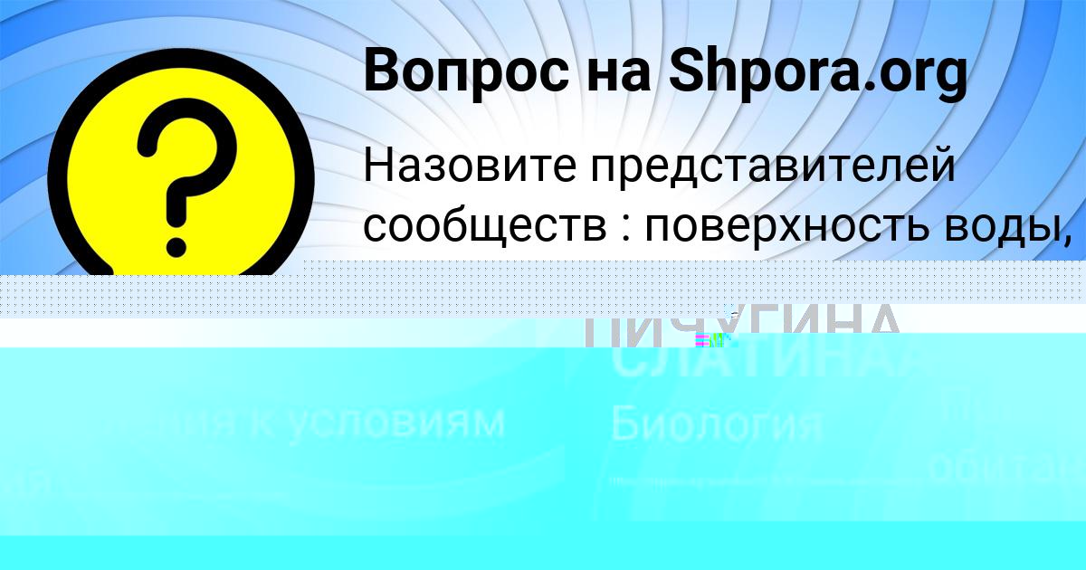 Картинка с текстом вопроса от пользователя Рафаель Тучков
