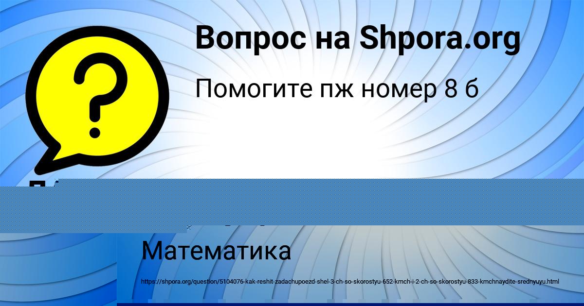 Картинка с текстом вопроса от пользователя ЛАРИСА ИВАНЕНКО
