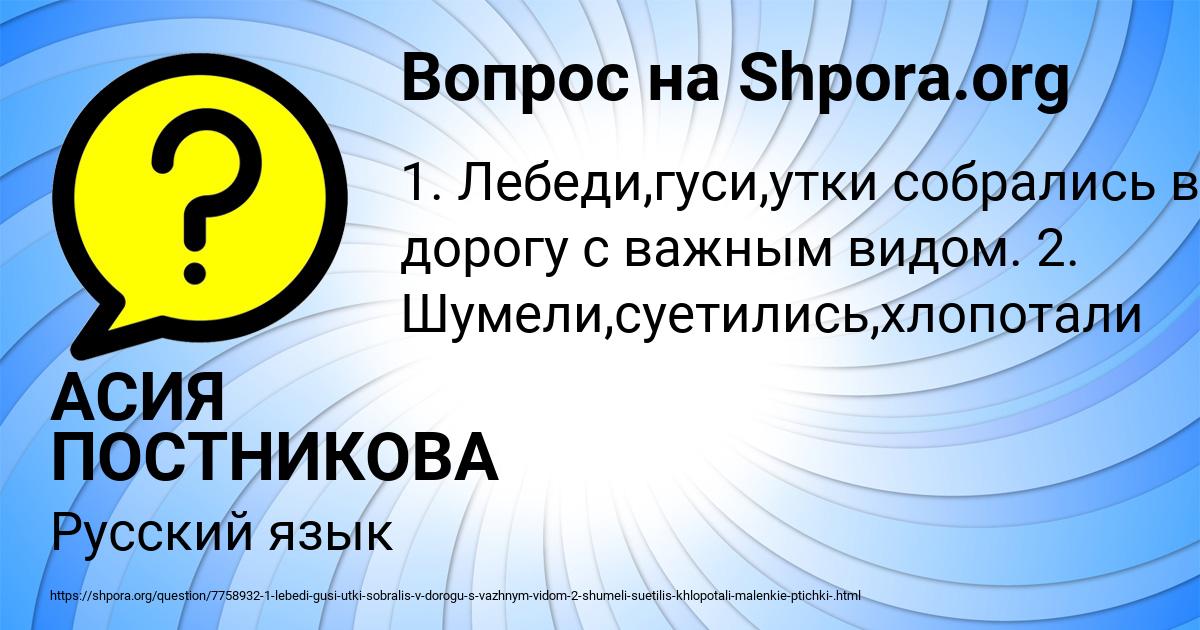 Картинка с текстом вопроса от пользователя АСИЯ ПОСТНИКОВА