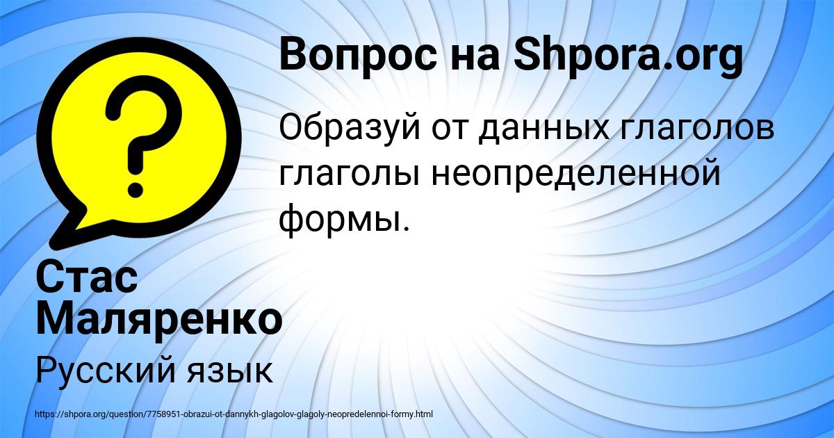 Картинка с текстом вопроса от пользователя Стас Маляренко