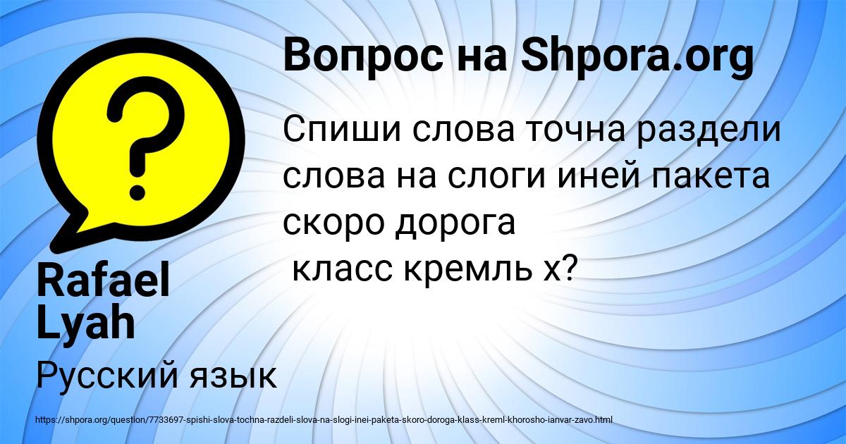 Картинка с текстом вопроса от пользователя DEMID DANILENKO