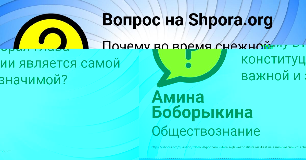 Картинка с текстом вопроса от пользователя Danil Beregovoy