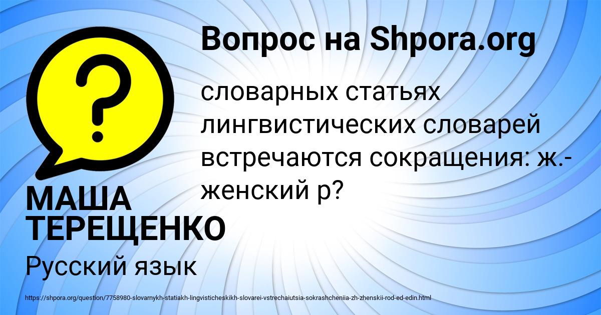 Картинка с текстом вопроса от пользователя МАША ТЕРЕЩЕНКО