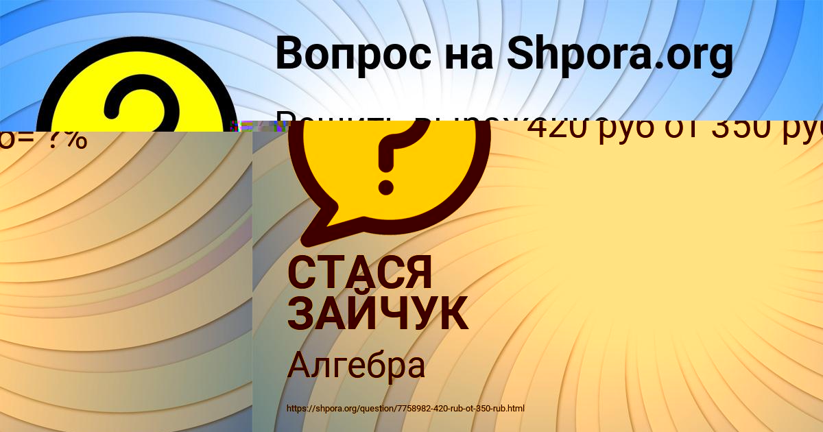 Картинка с текстом вопроса от пользователя СТАСЯ ЗАЙЧУК