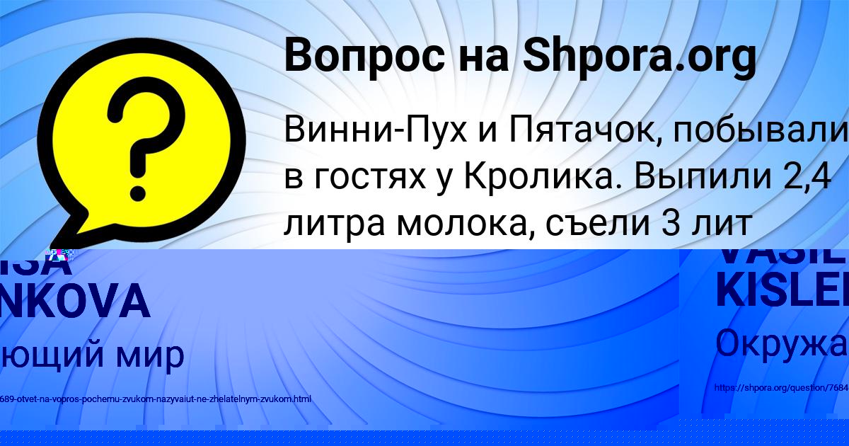 Картинка с текстом вопроса от пользователя Ксюха Прокопенко