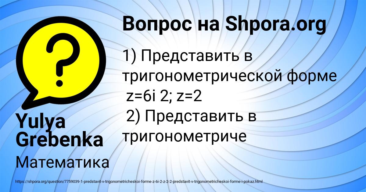 Картинка с текстом вопроса от пользователя Yulya Grebenka