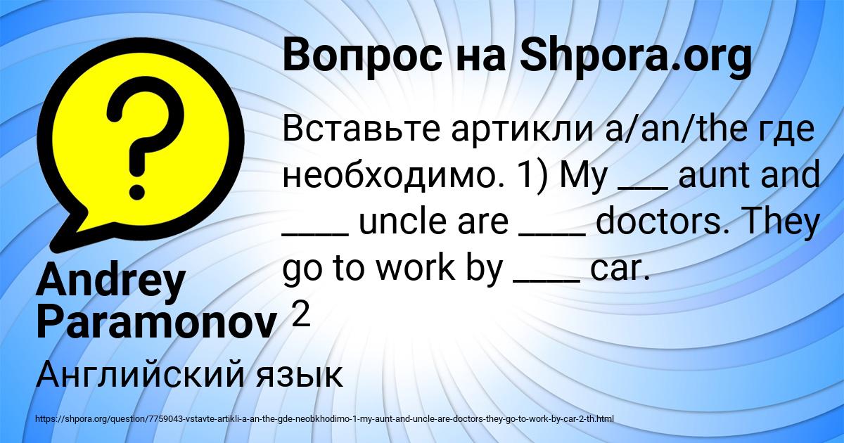 Картинка с текстом вопроса от пользователя Andrey Paramonov