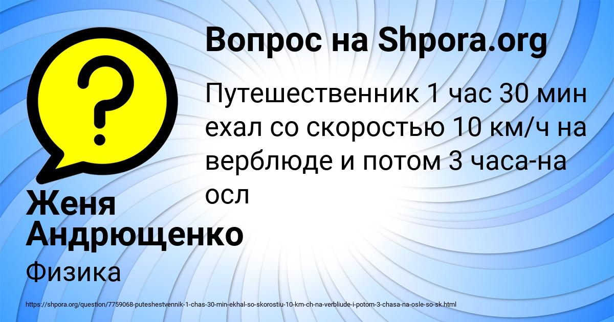 Картинка с текстом вопроса от пользователя Женя Андрющенко