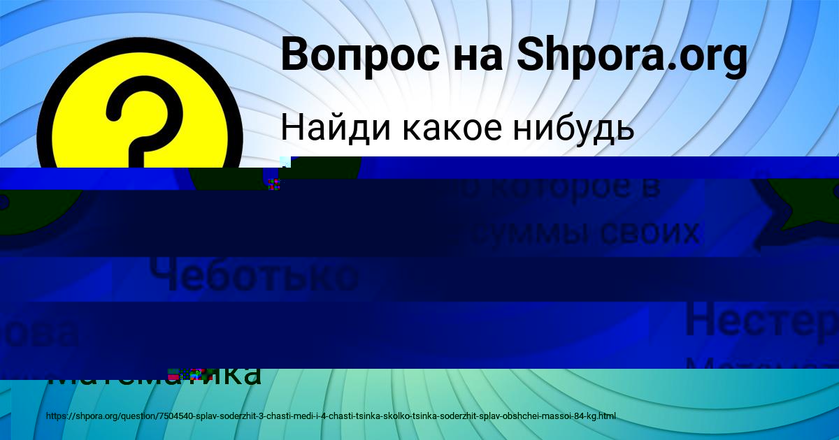 Картинка с текстом вопроса от пользователя Джана Сергеенко