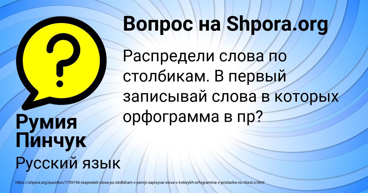 Картинка с текстом вопроса от пользователя Румия Пинчук