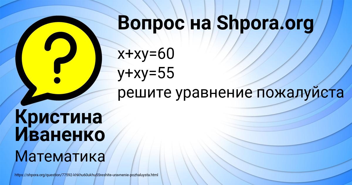 Картинка с текстом вопроса от пользователя Кристина Иваненко