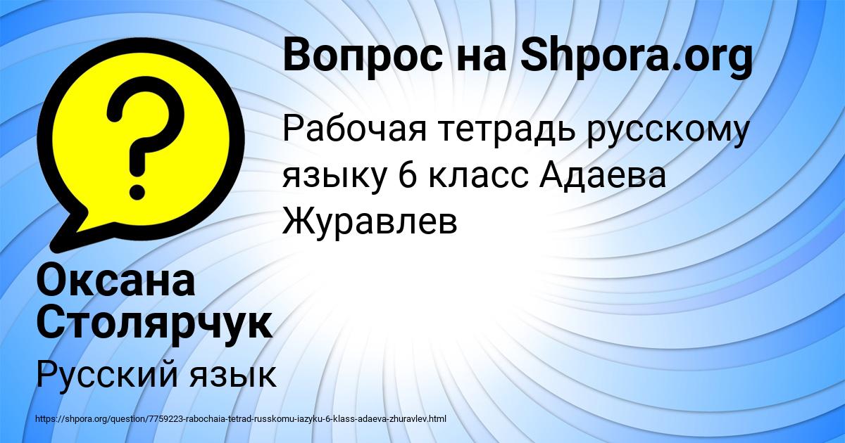 Картинка с текстом вопроса от пользователя Оксана Столярчук
