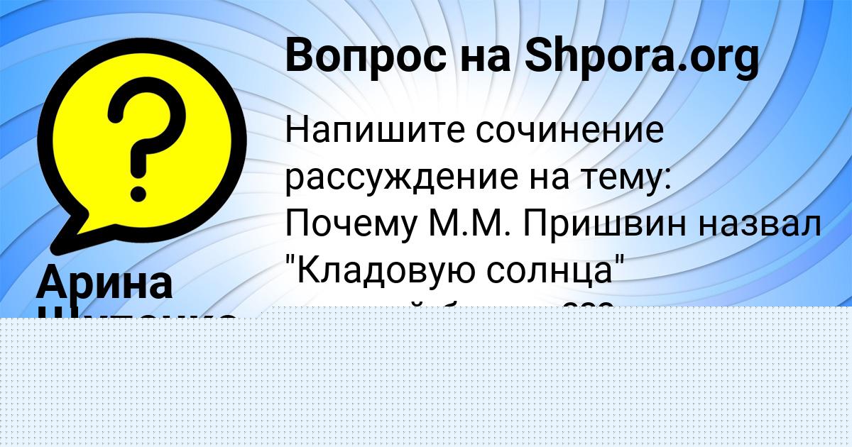 Картинка с текстом вопроса от пользователя Ruslan Kovalenko