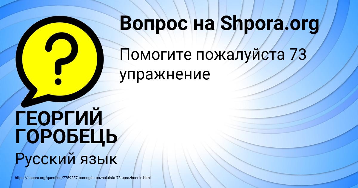 Картинка с текстом вопроса от пользователя ГЕОРГИЙ ГОРОБЕЦЬ