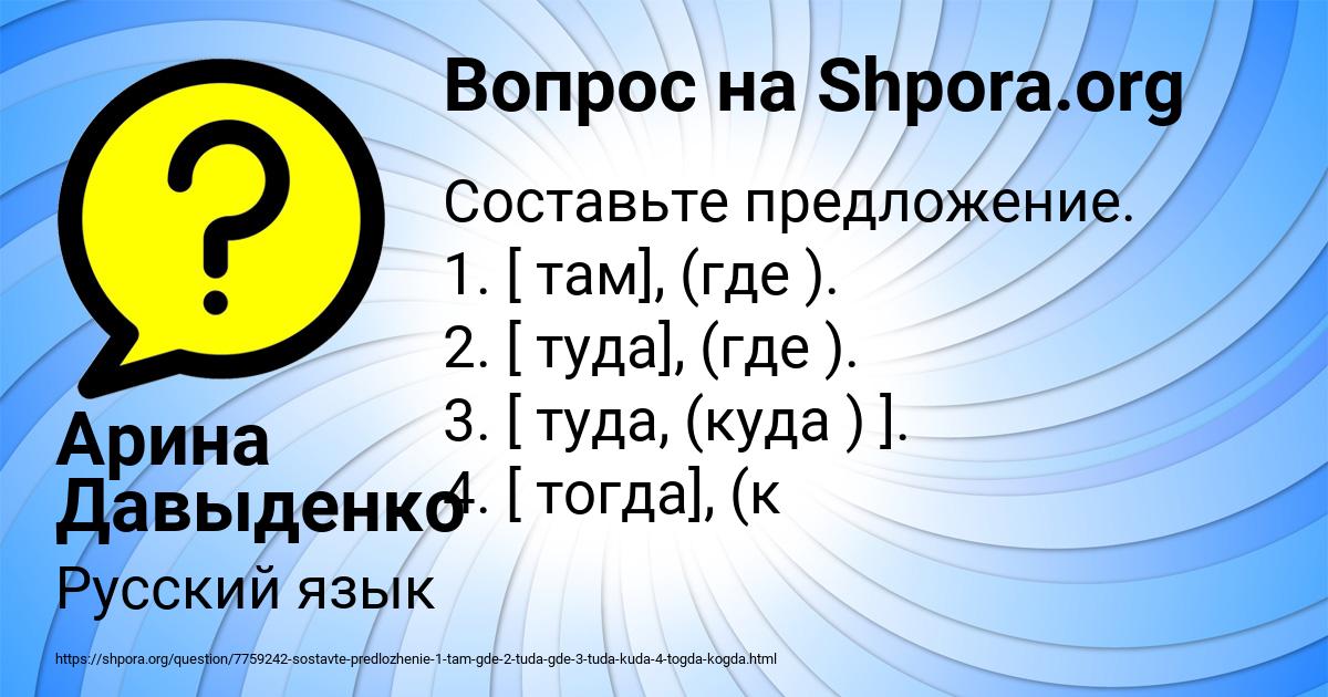 Картинка с текстом вопроса от пользователя Арина Давыденко